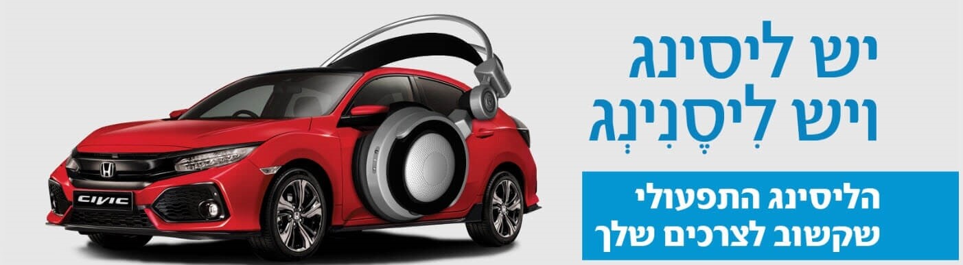 ליסינג תפעולי