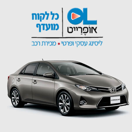 עורך דין לענייני ירושה מסביר על תשלומים עבור ליסינג