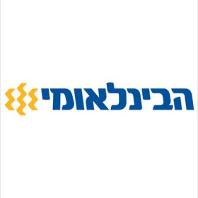 הבינלאומי